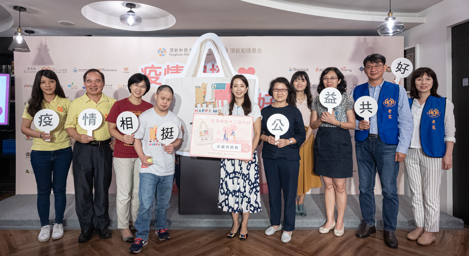 頂新和德文教基金會特別以創辦人魏應充的墨寶及樂山教養院院生「畢卡平」的畫作樣式，印製象徵滿載愛與共好心願的「公益共好包」。（頂新和德文教基金會提供）