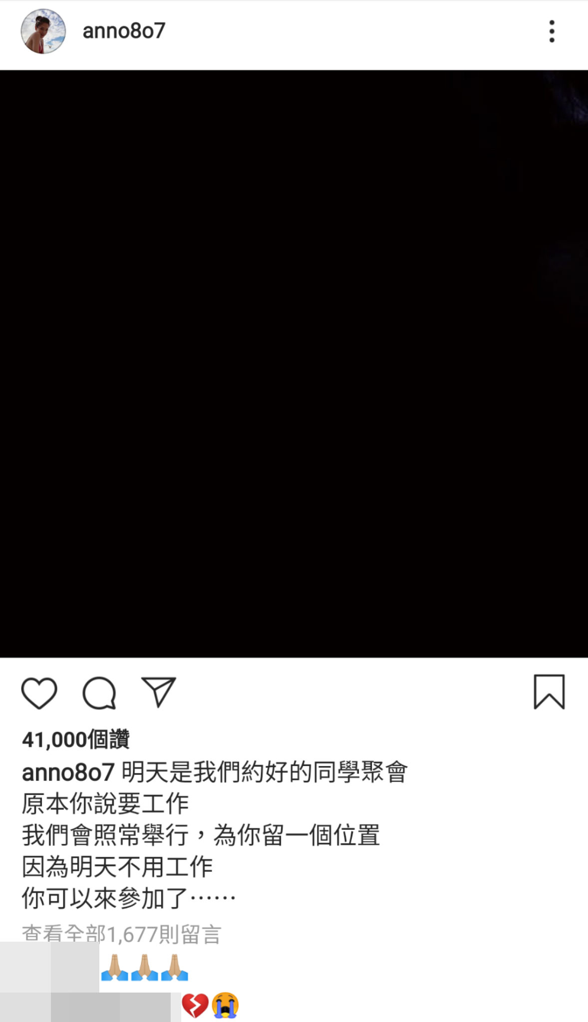 許瑋甯以整幅黑畫面表達哀悼小鬼黃鴻升。（翻攝自許瑋甯IG）