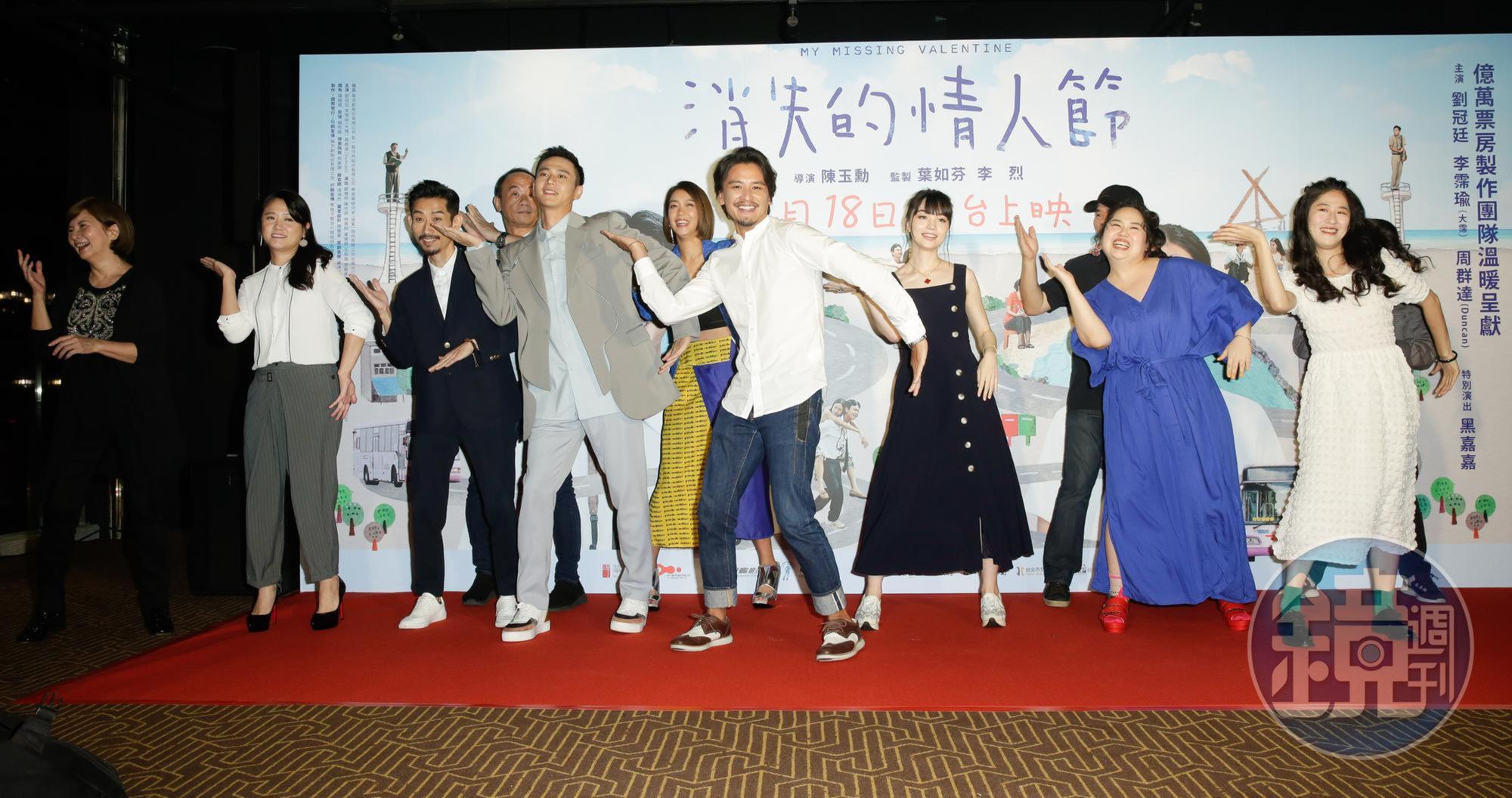 周群達(中)率領《消失的情人節》演員,再跳一次電影裡最噴飯的「泰國蝦」舞。
