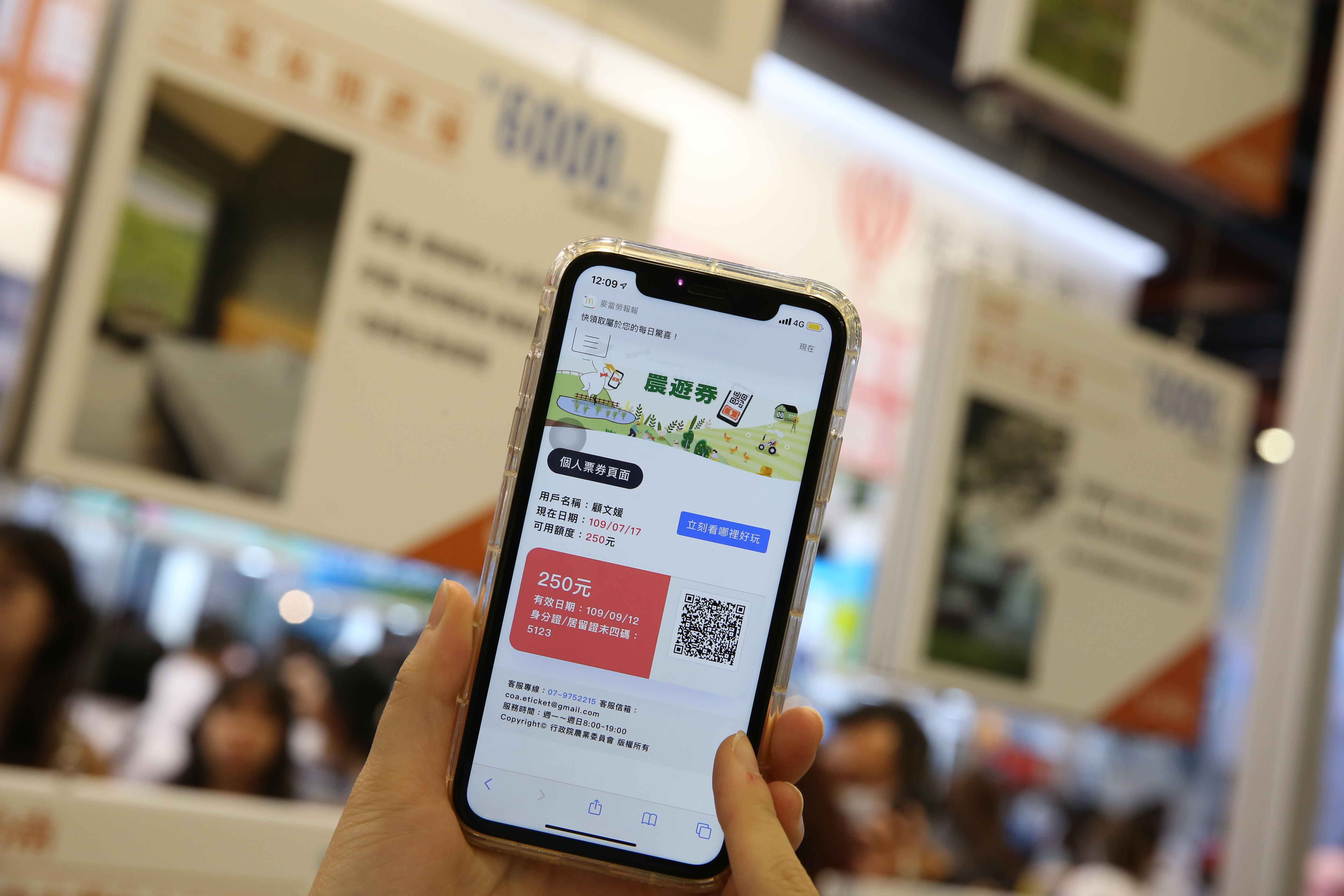 農遊券使用直至今（17日）午夜為止，還有近80萬張尚未使用。