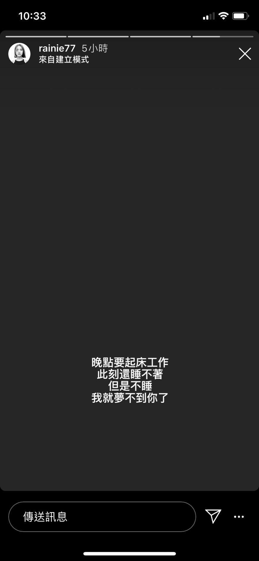 楊丞琳徹夜難眠，又怕不睡，就再也見不到小鬼。（翻攝自楊丞琳IG）