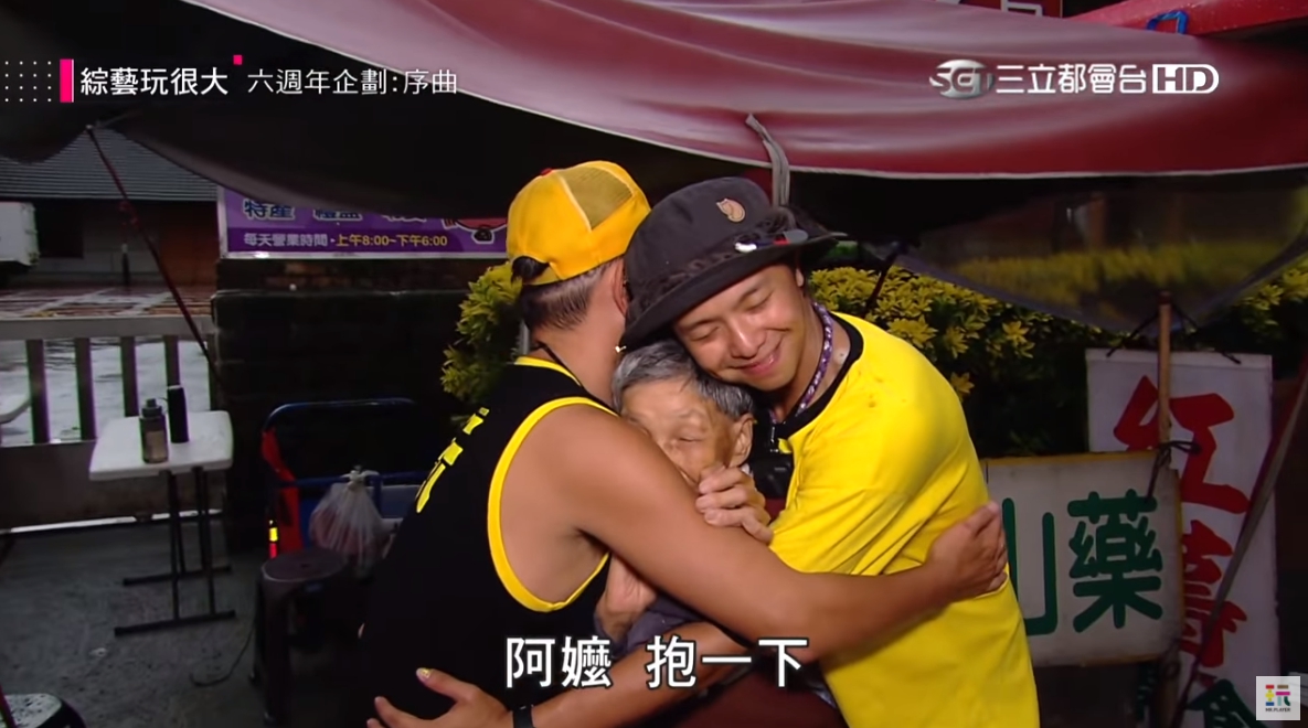 小鬼和KID日前在節目中幫阿嬤賣紅薯餅，如今小鬼驚傳噩耗，讓阿嬤也難以置信。（翻攝自綜藝玩很大 Mr.Player YouTube）