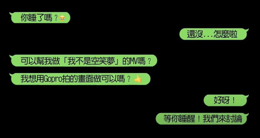 KID替小鬼完成〈我不是空笑夢〉的MV畫面。(翻攝自KID林柏昇臉書)