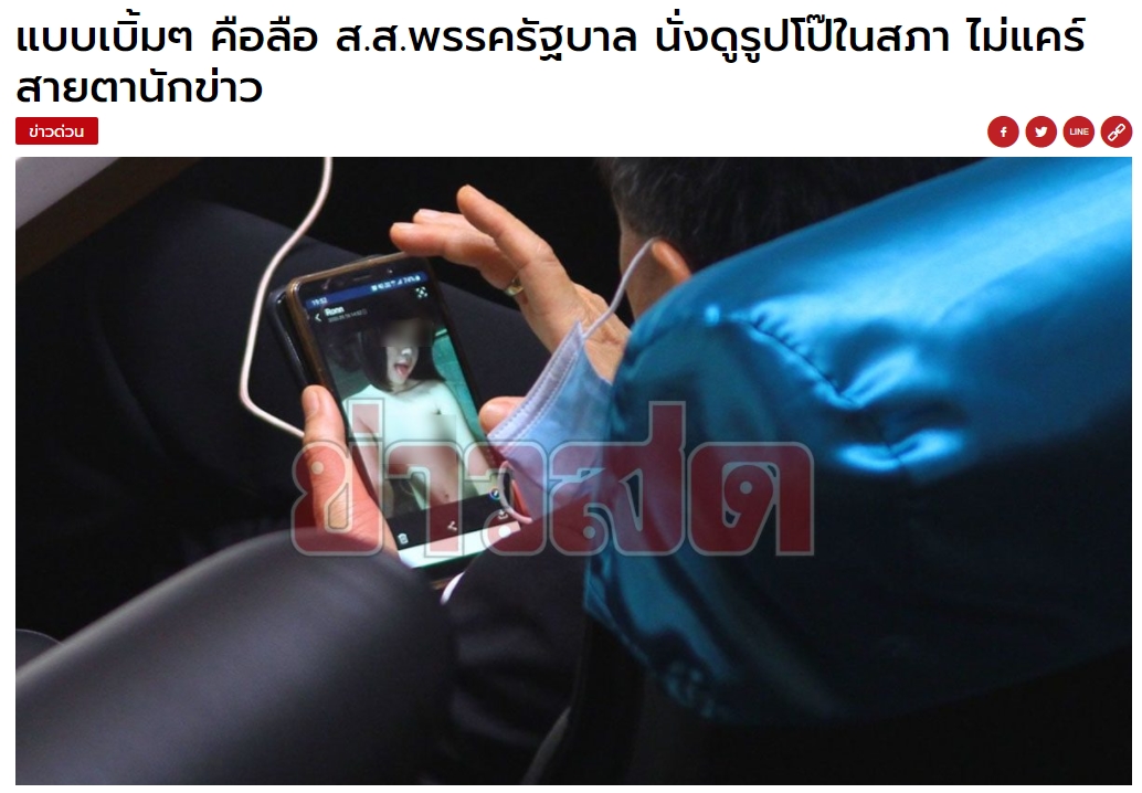 泰媒報導，1名代表春武里府的議員，在審查議會中公然觀看裸照。（翻攝自khaosod.co.th）