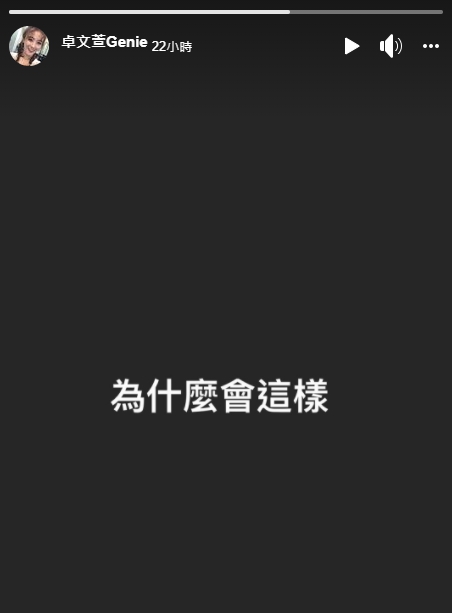 卓文萱不敢相信小鬼猝逝的噩耗。(翻攝自卓文萱臉書)