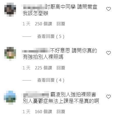 網友湧入高爾宣的IG呼籲他出面回應。(翻攝自高爾宣IG)
