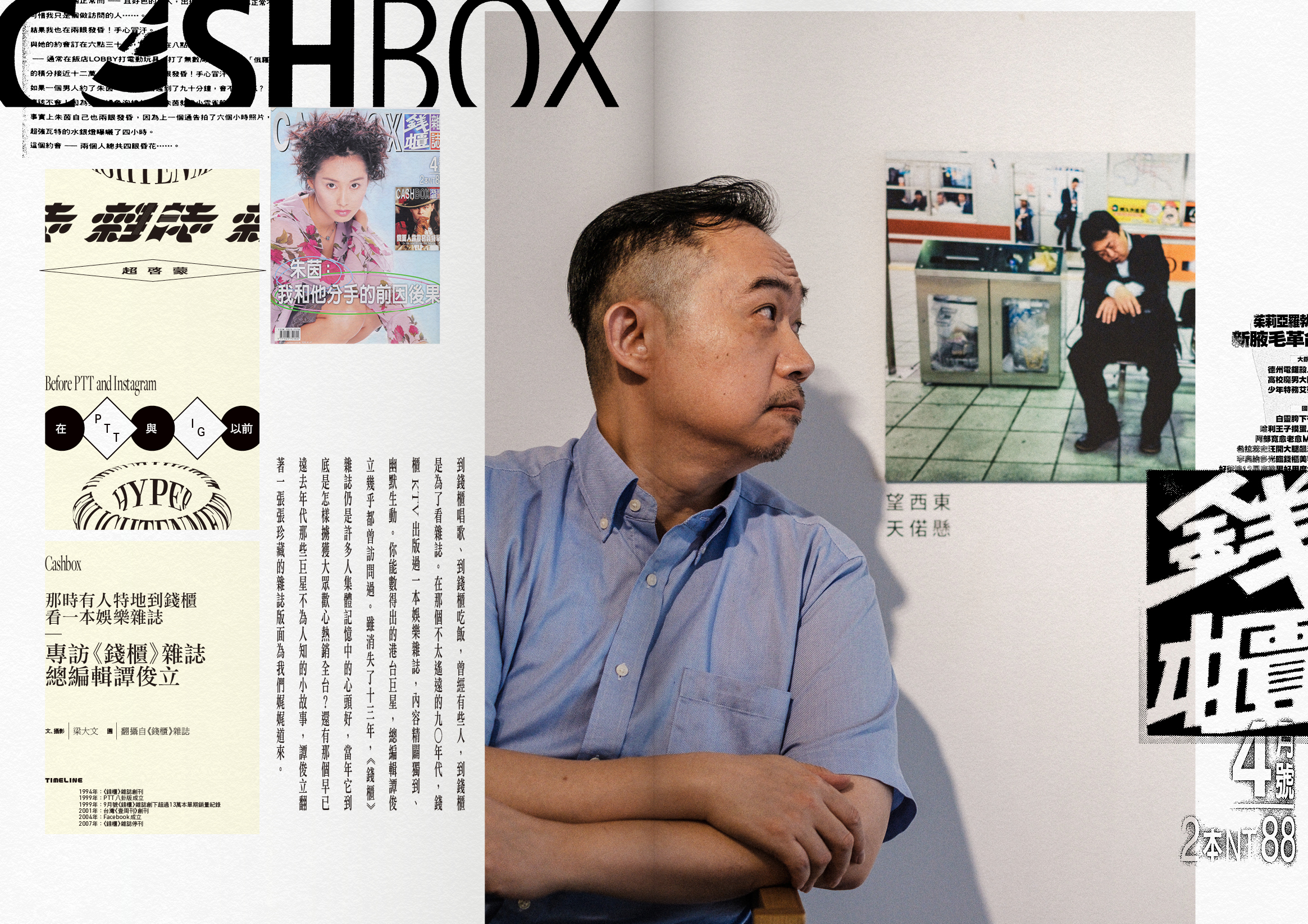 《FOUNTAIN新活水》雜誌9月號透過絕版雜誌,舖展台灣文化雜誌的軌跡和樣貌。圖為《錢櫃》(文化總會提供)