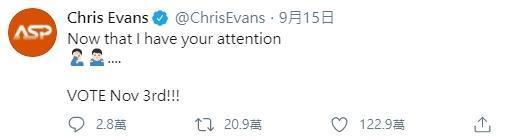 克里斯伊凡在推特上自嘲前日發生的尷尬花邊,但最後還是鼓勵大家要去投票。(翻攝自Chris Evans推特)