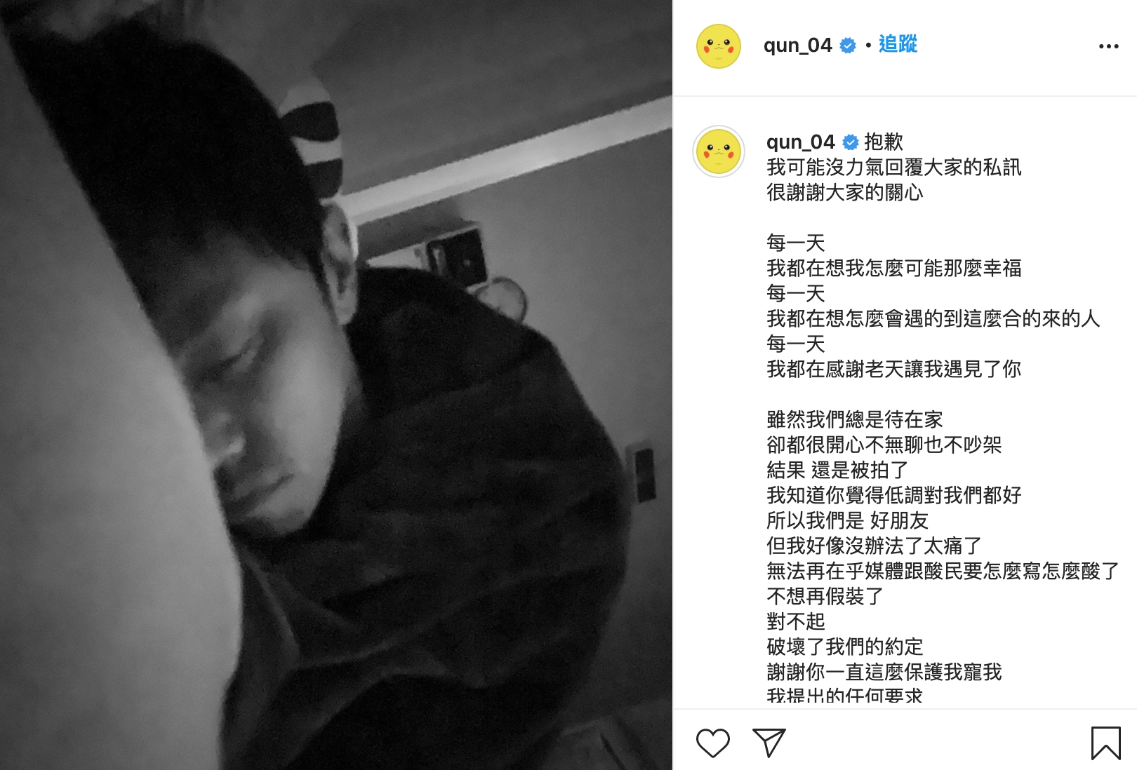 峮峮在小鬼過世後,傷心告白承認兩人是男女朋友。(截圖自峮峮IG)