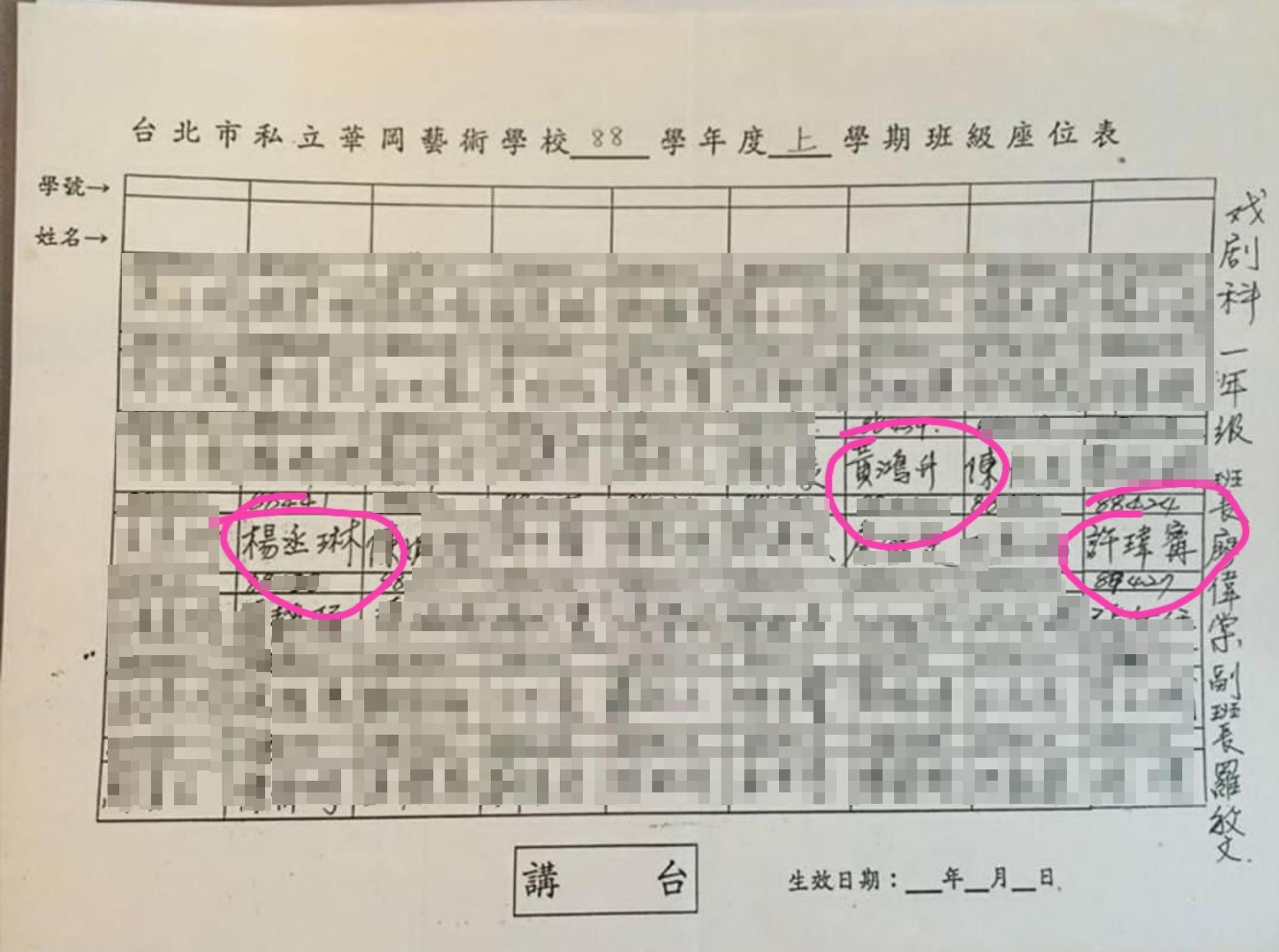 當年許瑋甯等人入學時的座位表，三人的座位分得很開。（翻攝自許瑋甯IG）