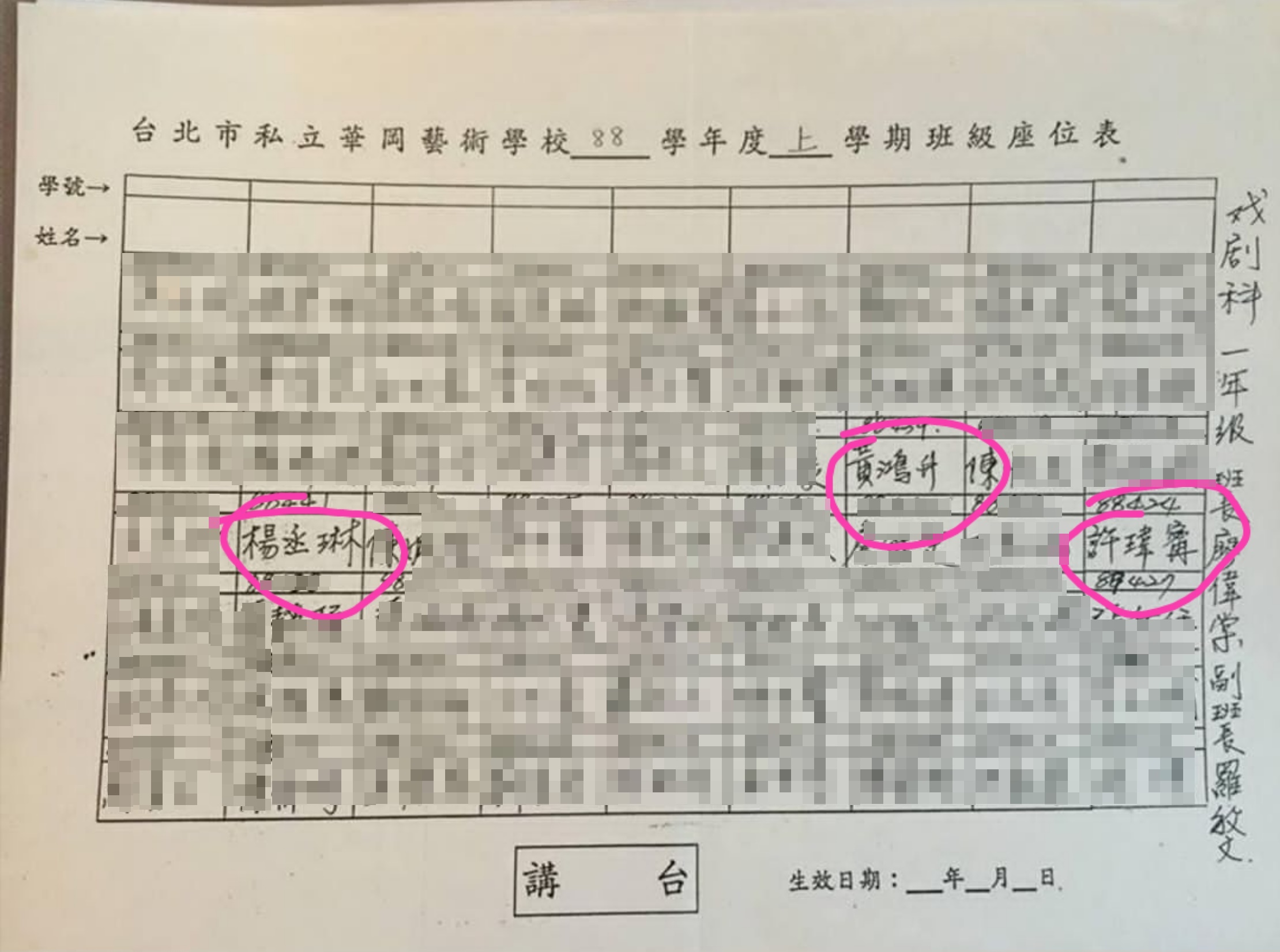 當年許瑋甯等人入學時的座位表,三人的座位分得很開。(翻攝自許瑋甯IG)