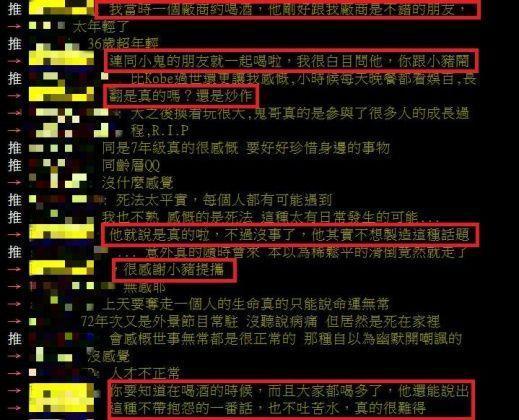 該鄉民在留言處分享與小鬼接觸的經驗。(翻攝PTT)