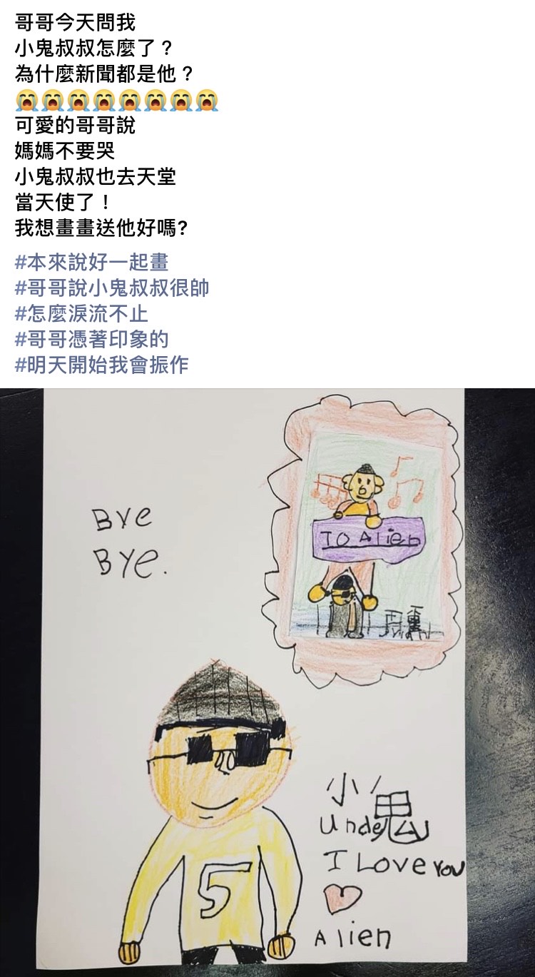 黃小柔兒子畫了一張小鬼叔叔,還寫「Bye Bye」,讓黃小柔看了更加悲傷。(翻攝自黃小柔臉書)