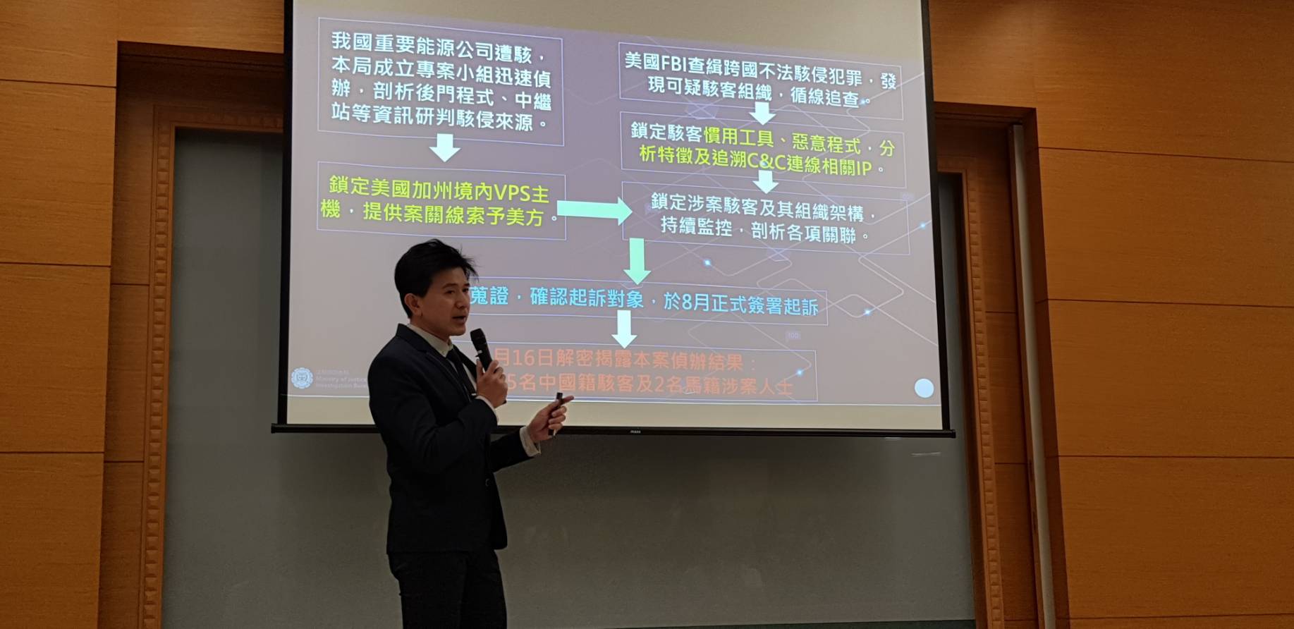 調查局資通站副主任劉家榮說明台美合作破獲中國共諜組織經過。
