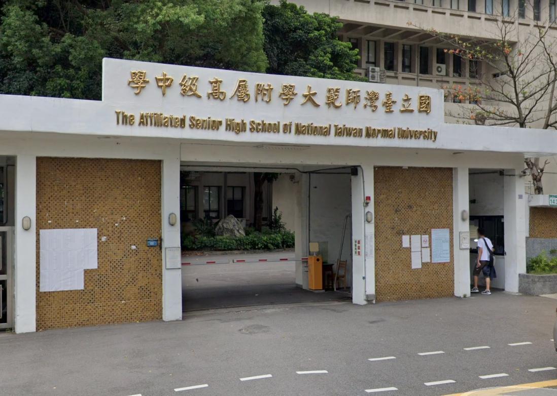 台北市師大附中校方人員表示該案已進入法定程序,細節不願透露。(翻攝Google Maps)