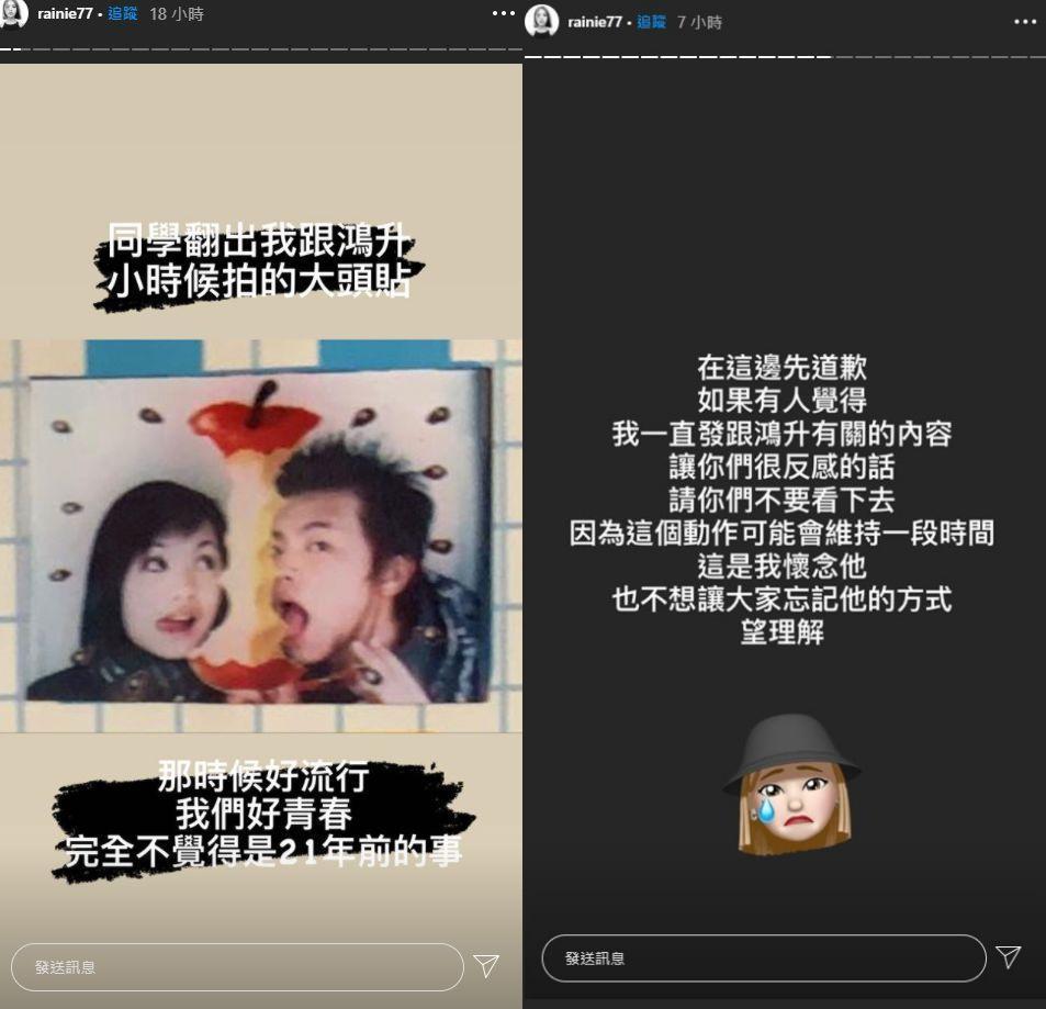  楊丞琳貼出自己與小鬼高中的大頭貼，但也道歉自己最近會一直發相關內容。（翻攝自楊丞琳IG）