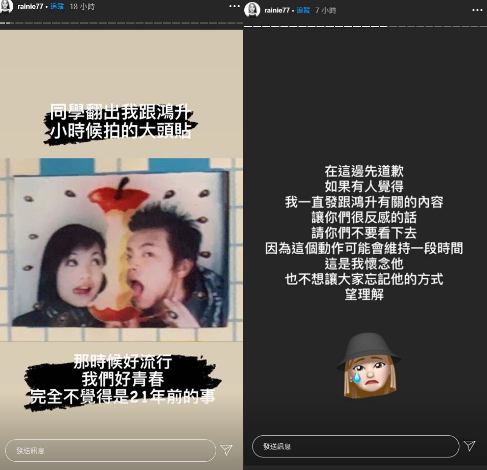  楊丞琳貼出自己與小鬼高中的大頭貼，但也道歉自己最近會一直發相關內容。（翻攝自楊丞琳IG）