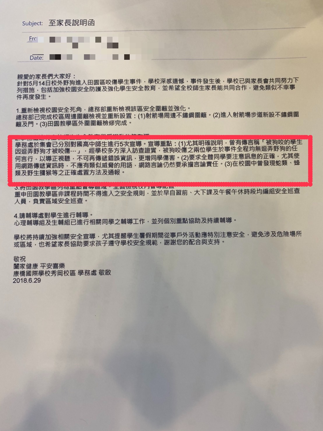 校方曾對外說明，A同學無逗弄野狗的行為，事後卻辯稱Ａ同學唱歌跳舞驚動野狗，導致意外發生。（讀者提供）