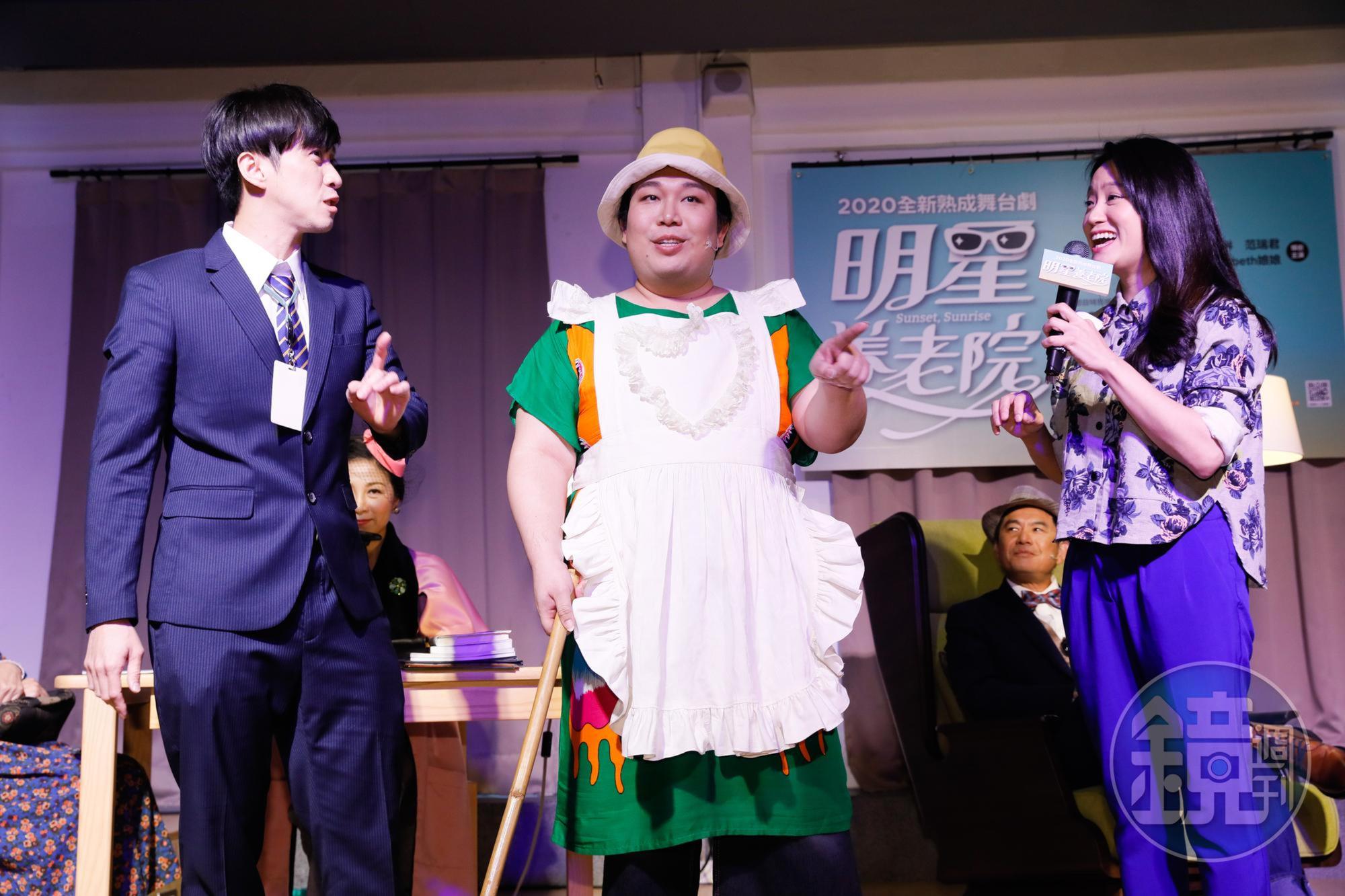 網紅娘娘(中)參與《明星養老院》舞台劇演出,搞笑問:「其他人有很紅嗎?」