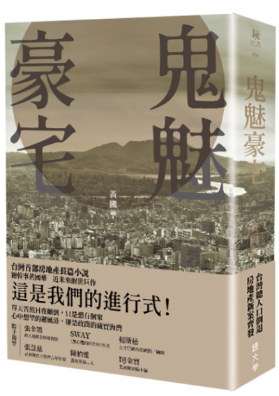 （鏡文學提供）