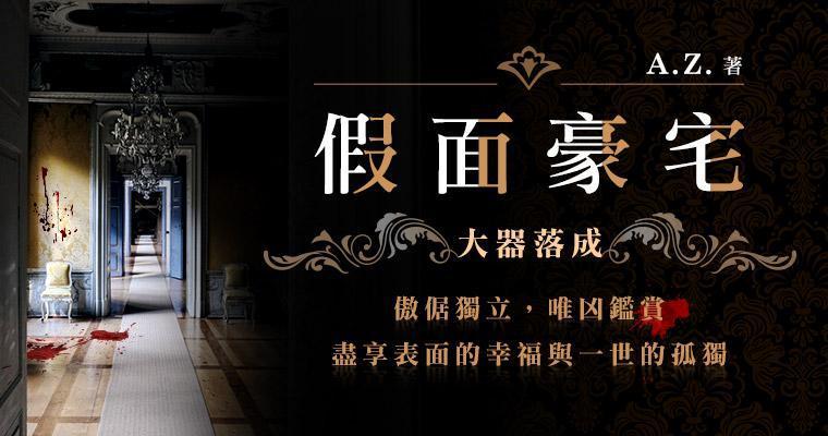 （鏡文學提供）
