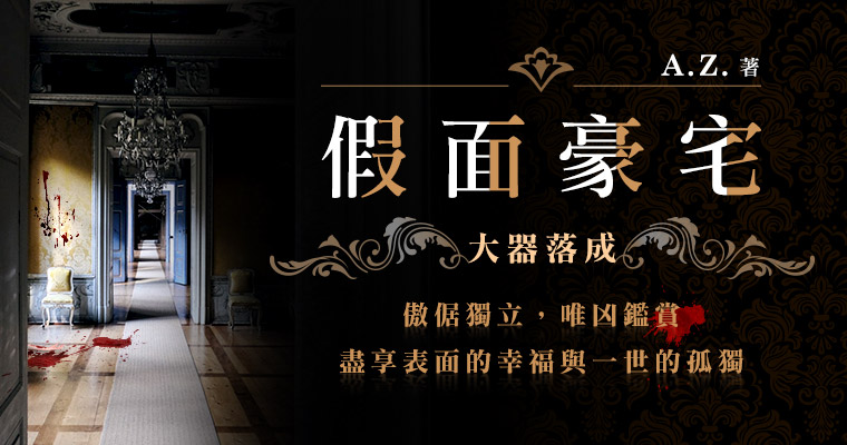 （鏡文學提供）