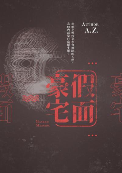 （鏡文學提供）