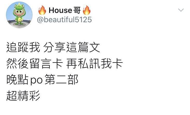 有網友預告即將有第二支影片流出,還強調「超精彩」。(翻攝自網路)