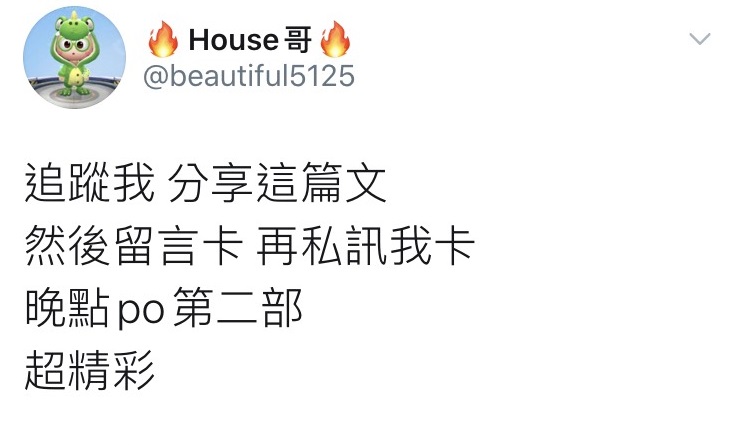 有網友預告即將有第二支影片流出,還強調「超精彩」。(翻攝自網路)