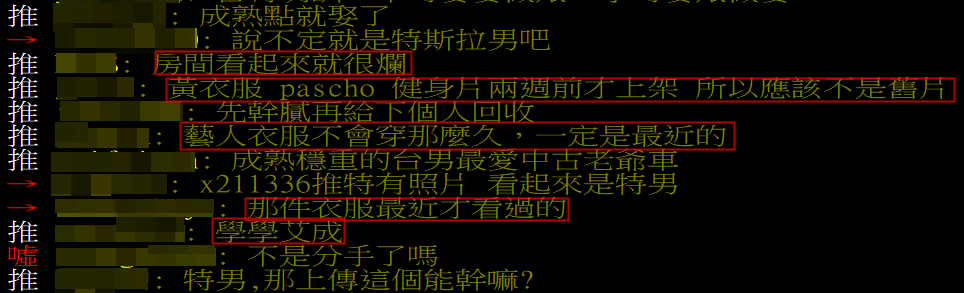 網友當起柯南辦案,分析影片拍攝的時間與房間背景,想查出片中男子究竟是否特斯拉男。(翻攝自批踢踢八卦板)