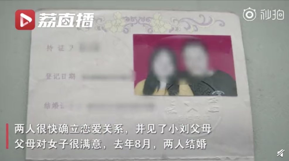 徐女不僅身分證,連結婚證書也全都假造。(圖片截自微博)