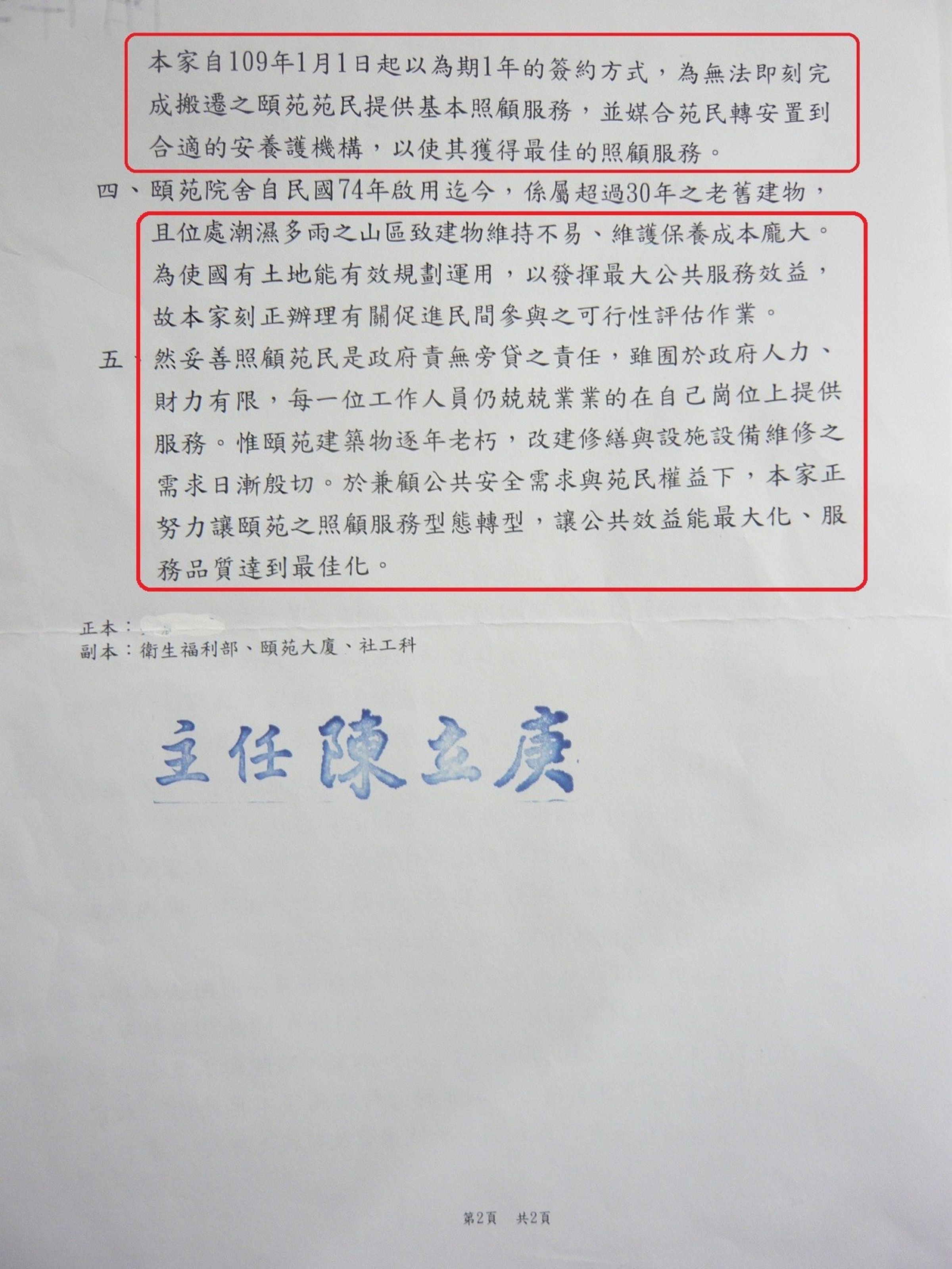 北老目前採取一年一簽的的基本照護方案。（讀者提供）