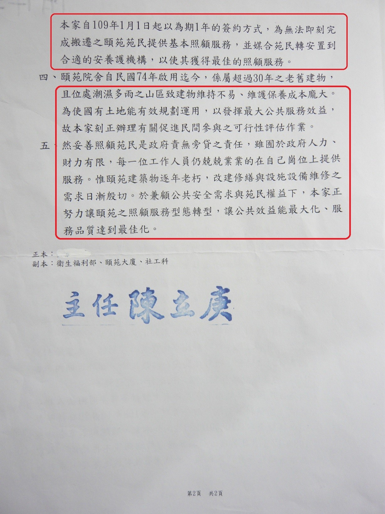 北老目前採取一年一簽的的基本照護方案。（讀者提供）