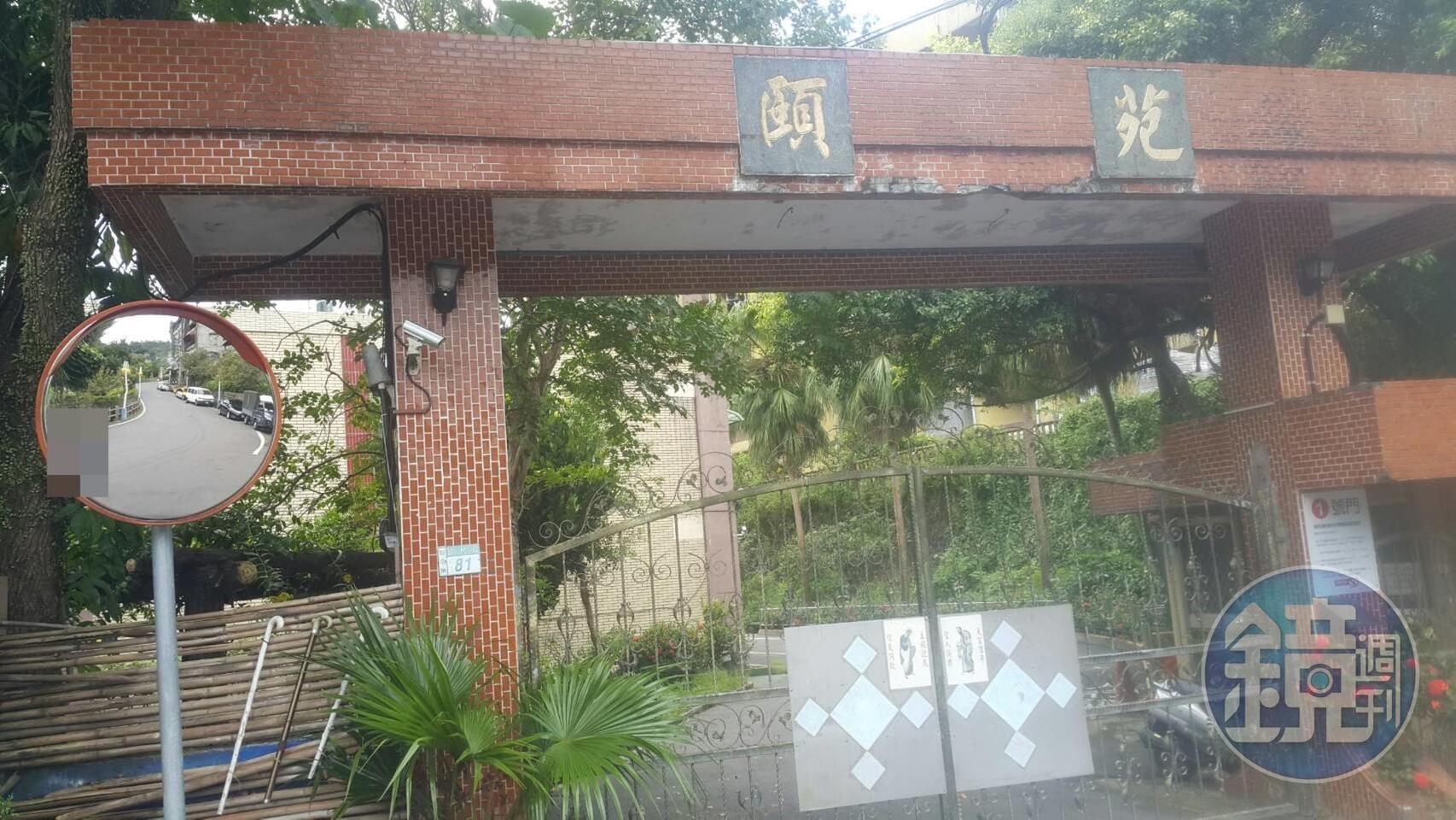 「頤苑」安養機構具有遺世清幽之感,如今新店區屈尺路81號大門已經關閉。(讀者提供)