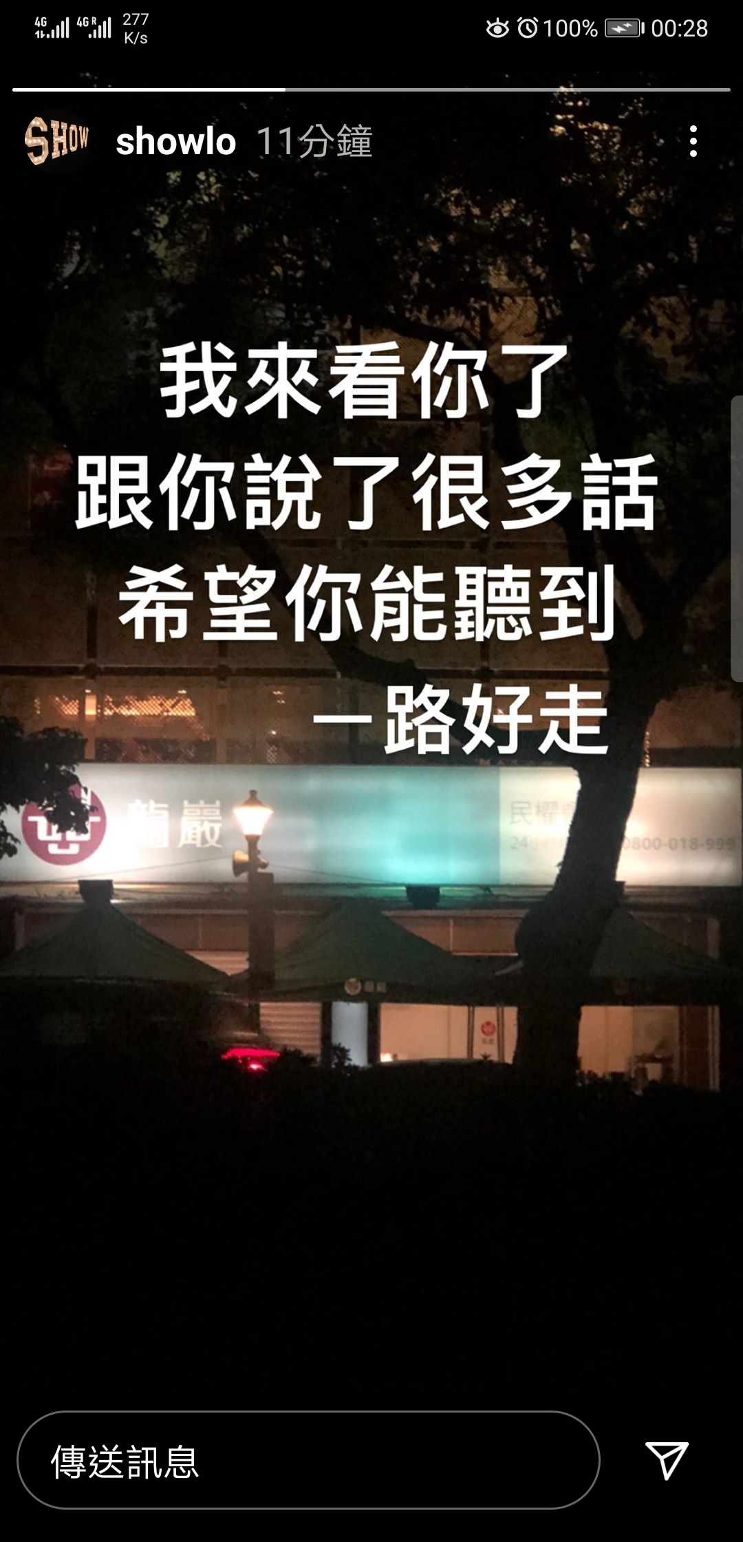 小豬上傳他去靈堂致意的感想字句。(翻攝小豬IG)