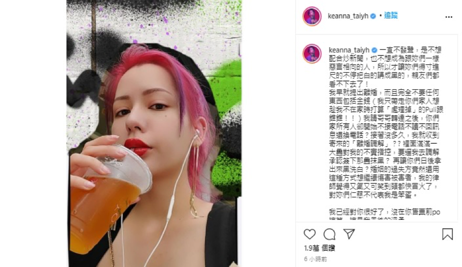 Keanna表示,沒在謝和弦演唱會售票前PO出這篇文章,是自己「最後的溫柔」。(翻攝自Keanna IG)