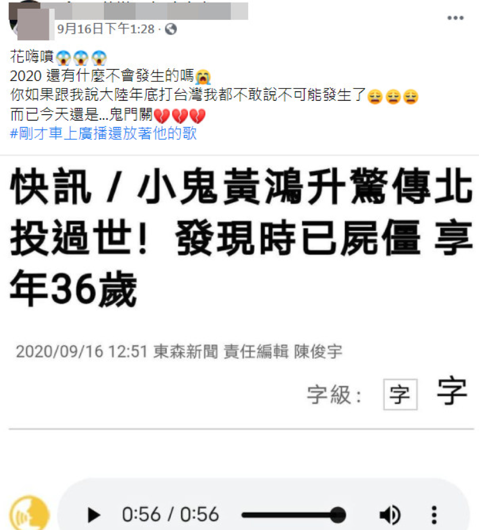 自由哥16日在臉書哀悼小鬼,未料2天後自己也猝死。(翻攝自愛分享旅遊玩家-金自由อิสระ臉書)