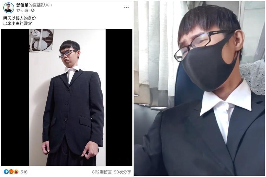 鄧佳華表示要以藝人的身分到黃鴻升靈堂,網友不滿他消費死者,要他「拜託不要去」。(翻攝自鄧佳華臉書)