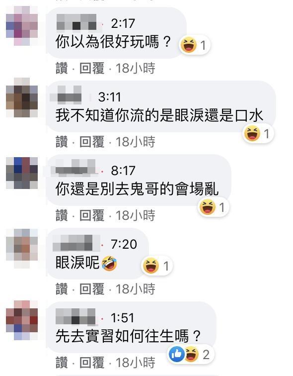 網友認為鄧佳華消費死者,怒留言:「這樣很好玩嗎」「你還是別去鬼哥的會場亂」。(翻攝自鄧佳華臉書)