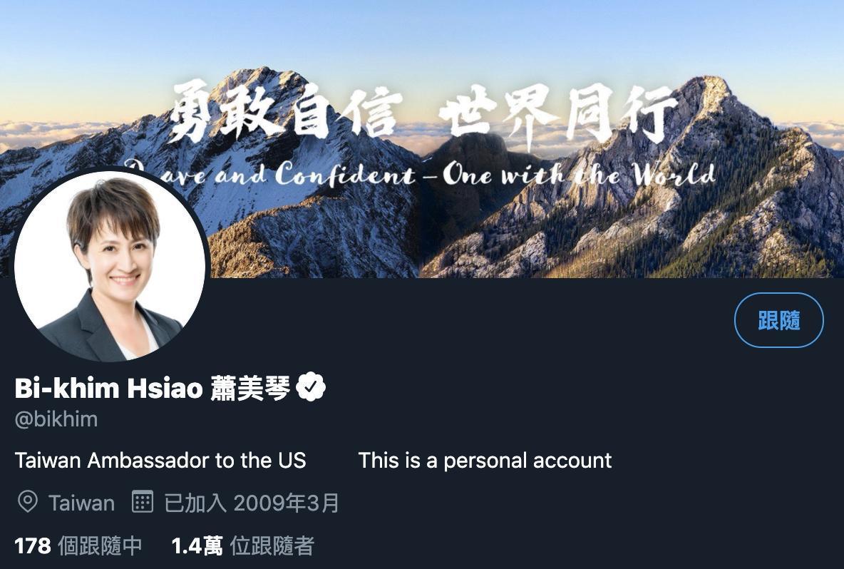 駐美代表蕭美琴將個人推特帳號上的簡介改為「Taiwan Ambassador to the US」(台灣駐美大使)。 ( 翻攝自蕭美琴推特)