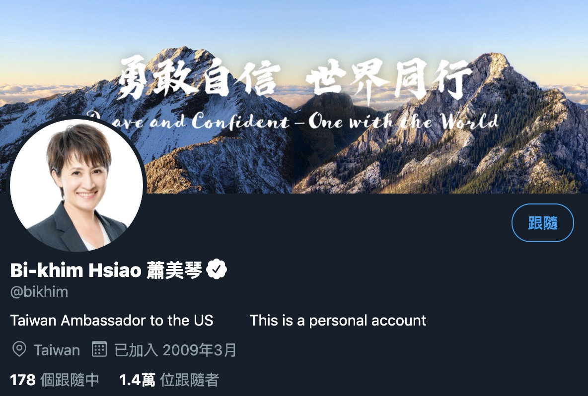 駐美代表蕭美琴將個人推特帳號上的簡介改為「Taiwan Ambassador to the US」（台灣駐美大使）。 （ 翻攝自蕭美琴推特）