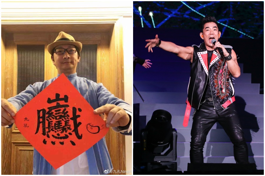 任賢齊在演唱會時爆料好友婚事，九孔在53歲時升格成為人夫。（左圖翻攝自九孔微博）