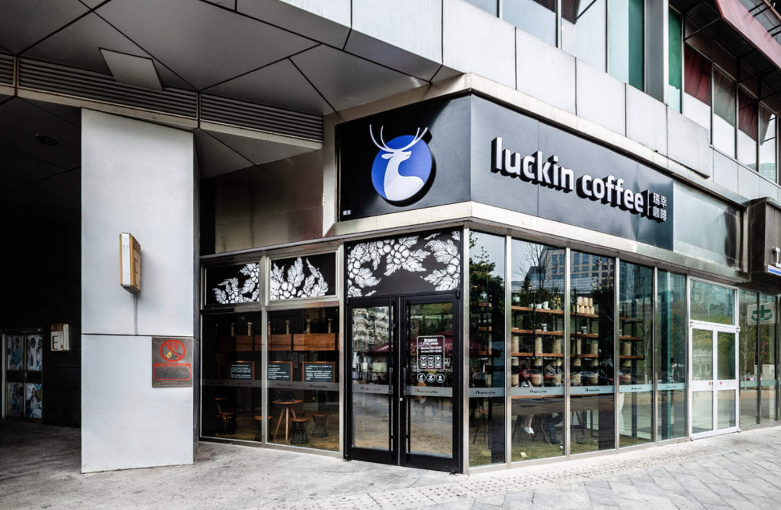 中國瑞幸咖啡近期傳出，一名吳姓台籍員工因曾於2016年在臉書發表仇視中國人言論遭檢舉。（翻攝瑞幸咖啡微博）