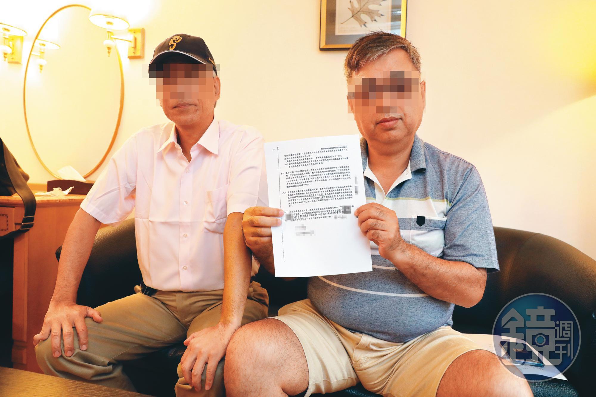 投資人林先生與阿仁出示與基泰簽的文件,怒批基泰惡意違約。