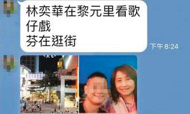 謝佩芬向陳男主管投訴後,陳竟與藍委林奕華合照,還對謝的志工說林跑攤時,謝在逛街。(謝佩芬提供)