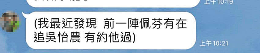 陳姓痴男甚至對謝佩芬志工造謠謝在追求吳怡農。(謝佩芬提供)