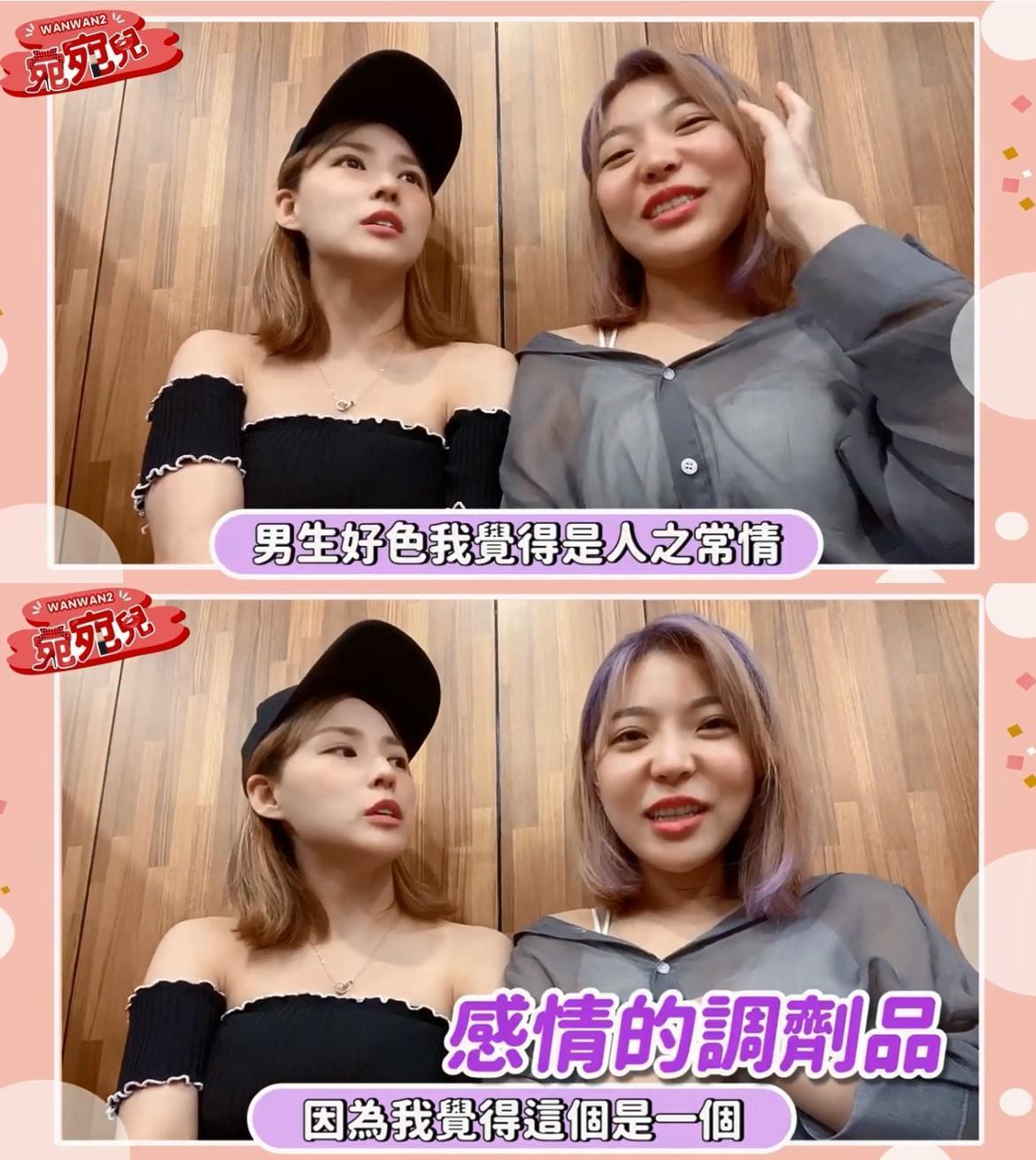 宛宛兒問熊熊:「胸大的女生性欲比較強?」熊熊承認自己好色:「我應該是。」(翻攝自宛宛兒YouTube頻道)