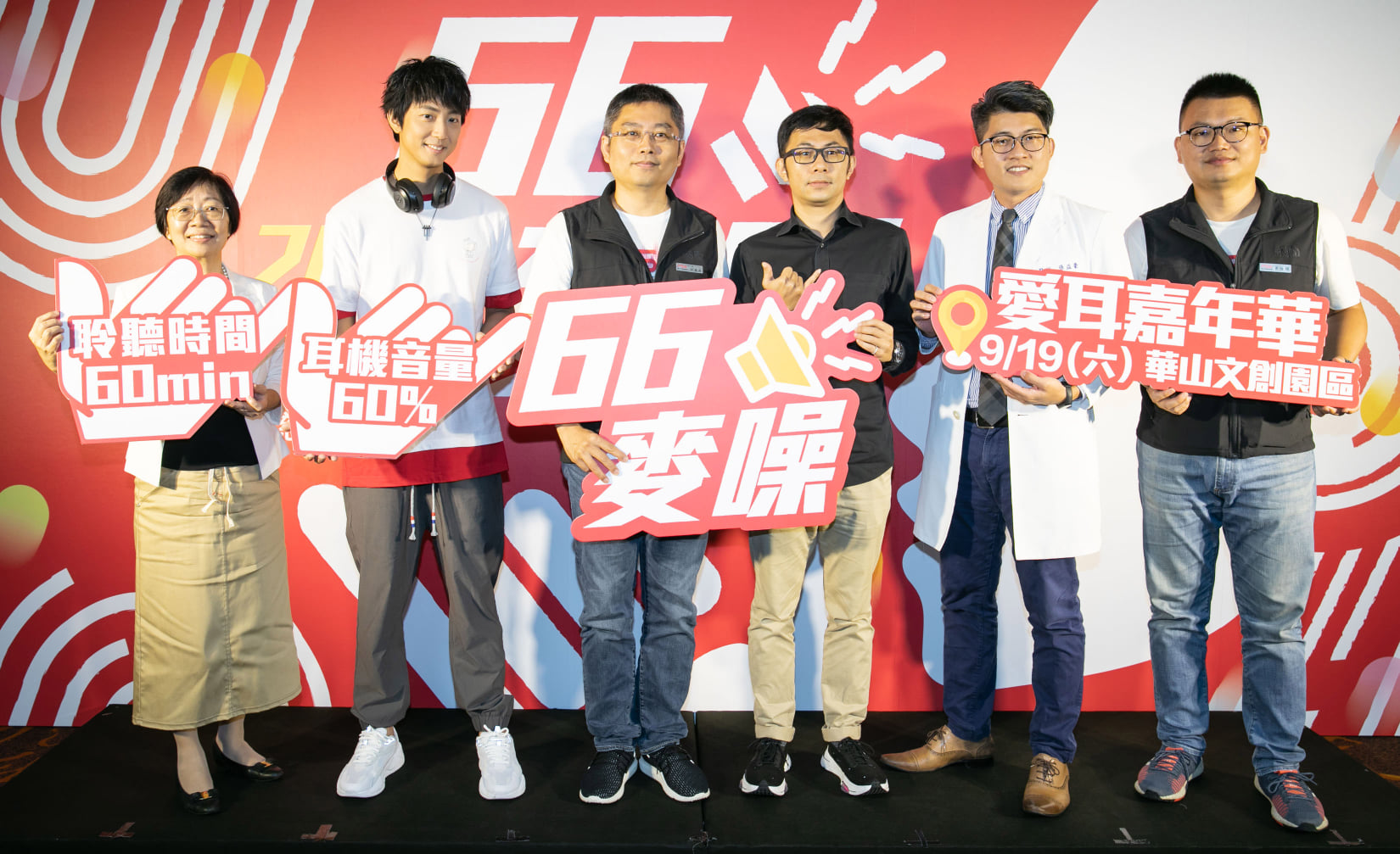 「愛耳嘉年華」活動現場找來聽力檢測巡迴車，提供民眾免費檢測和宣導，並邀請知名藝人許書豪（左二）為活動創作主題曲「6分滿」。左三為華科事業群慈善基金會執行長林龍森。（PSA華科慈善基金會）