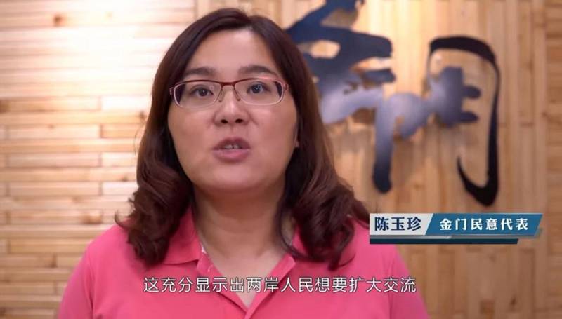 陳玉珍雖未出席海峽論壇，卻錄製祝賀影片。（翻攝自今日海峽 YouTube）