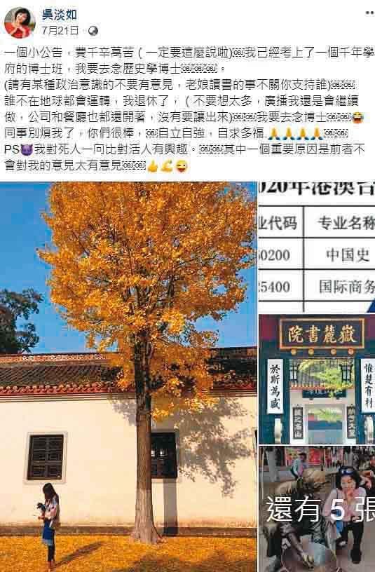 吳淡如7月中旬突然在臉書說要退休,去大陸讀博士學位。(翻攝自吳淡如臉書)